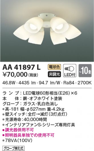 AA41897L