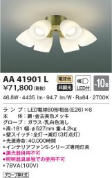 AA41901L