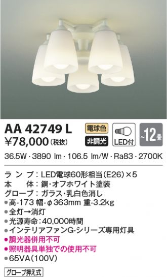 AA42749L