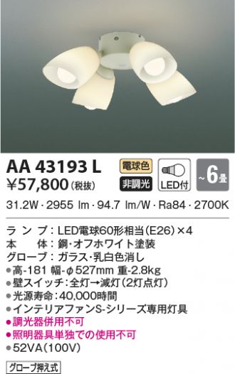 AA43193L