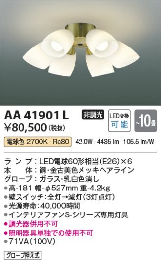 AA41901L