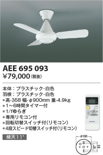 AEE695093
