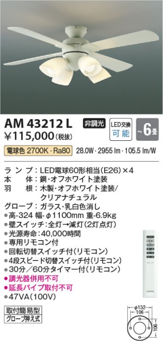 AM43212L