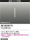 AE40387E