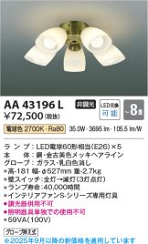 AA43196L
