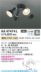 AA47474L