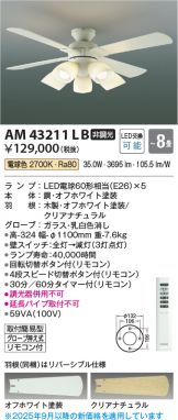 AM43211LB