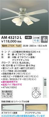 AM43212L