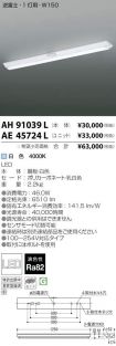 AE45724L