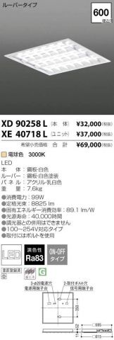 XE40718L
