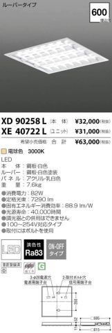 XE40722L