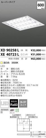 XE40723L