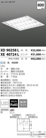 XE40724L