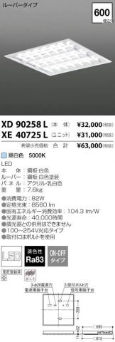 XE40725L
