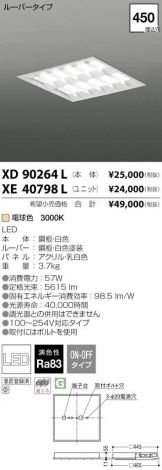 XE40798L