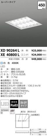 XE40800L