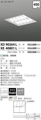 XE40801L
