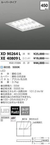 XE40809L
