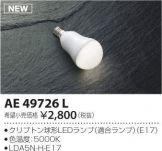 AE49726L