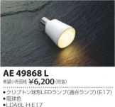 AE49868L