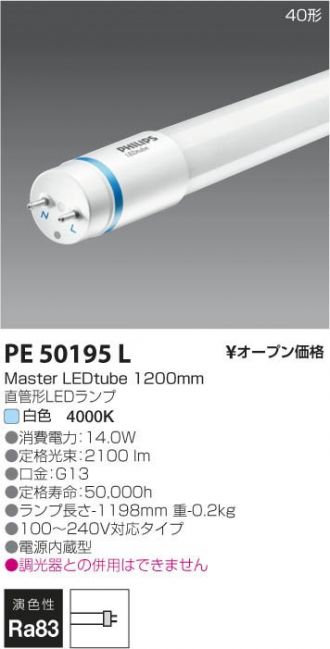 PE50195L-10