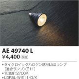 KAE49740L