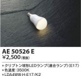 AE50526E