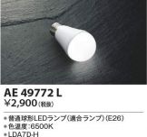 AE49772L