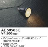 AE50505E