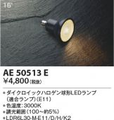 AE50513E