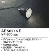 AE50516E