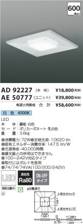 AE50777