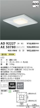 AE50780