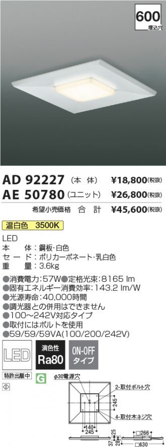 AE50780