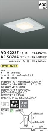 AE50784