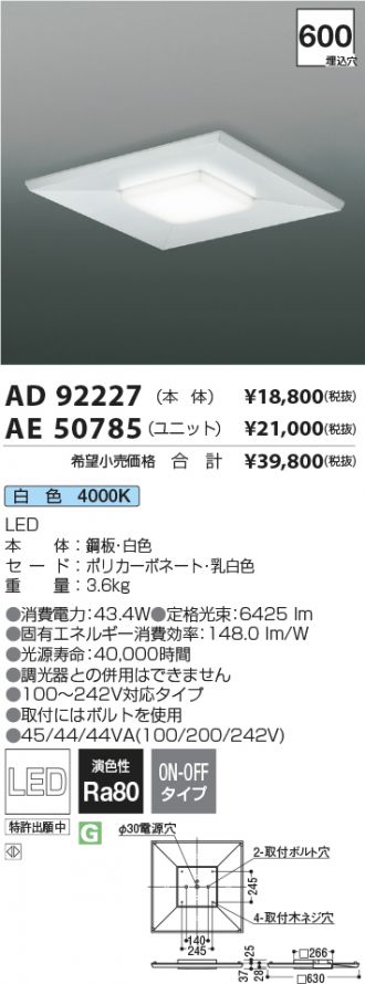 AE50785