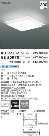 AE50970