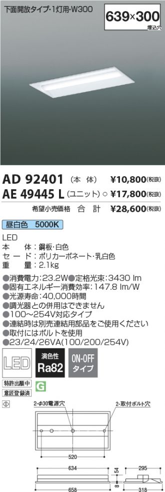 AE49445L