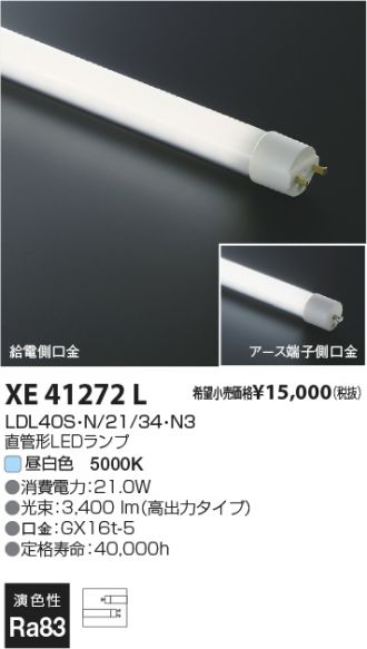 XE41272L