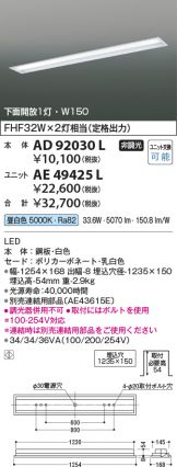 AE49425L