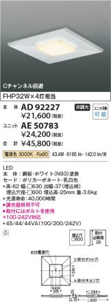 AE50783