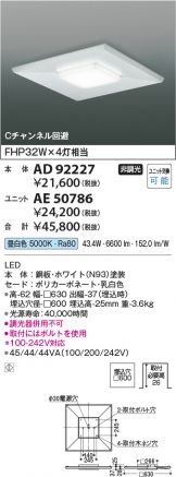 AE50786
