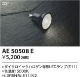 AE50508E