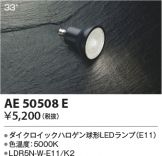 KAE50508E