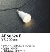 KAE50526E