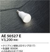 KAE50527E