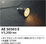 AE50503E