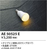 AE50525E