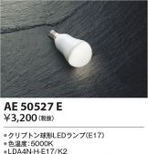 AE50527E