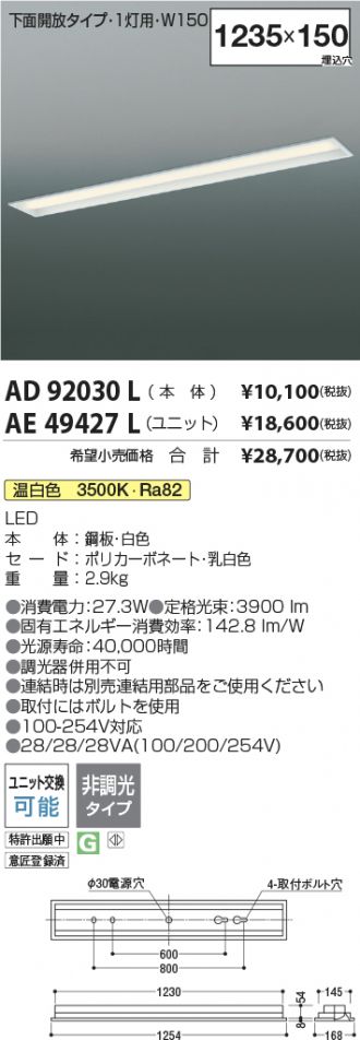 AE49427L